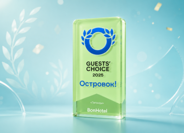 BonHotel получил награду Ostrovok Guests’ Choice 2025 третий год подряд
